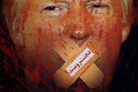 مجموعه پوستر : عاقبت یاوه گویی