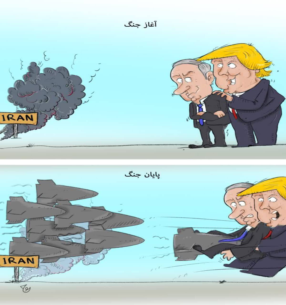 شروع جنگ با اونا، پایانش با ما!