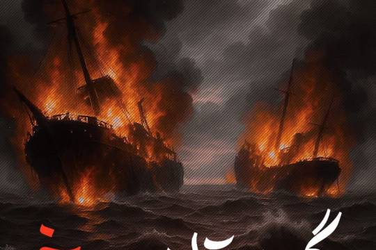 گورستان سرخ