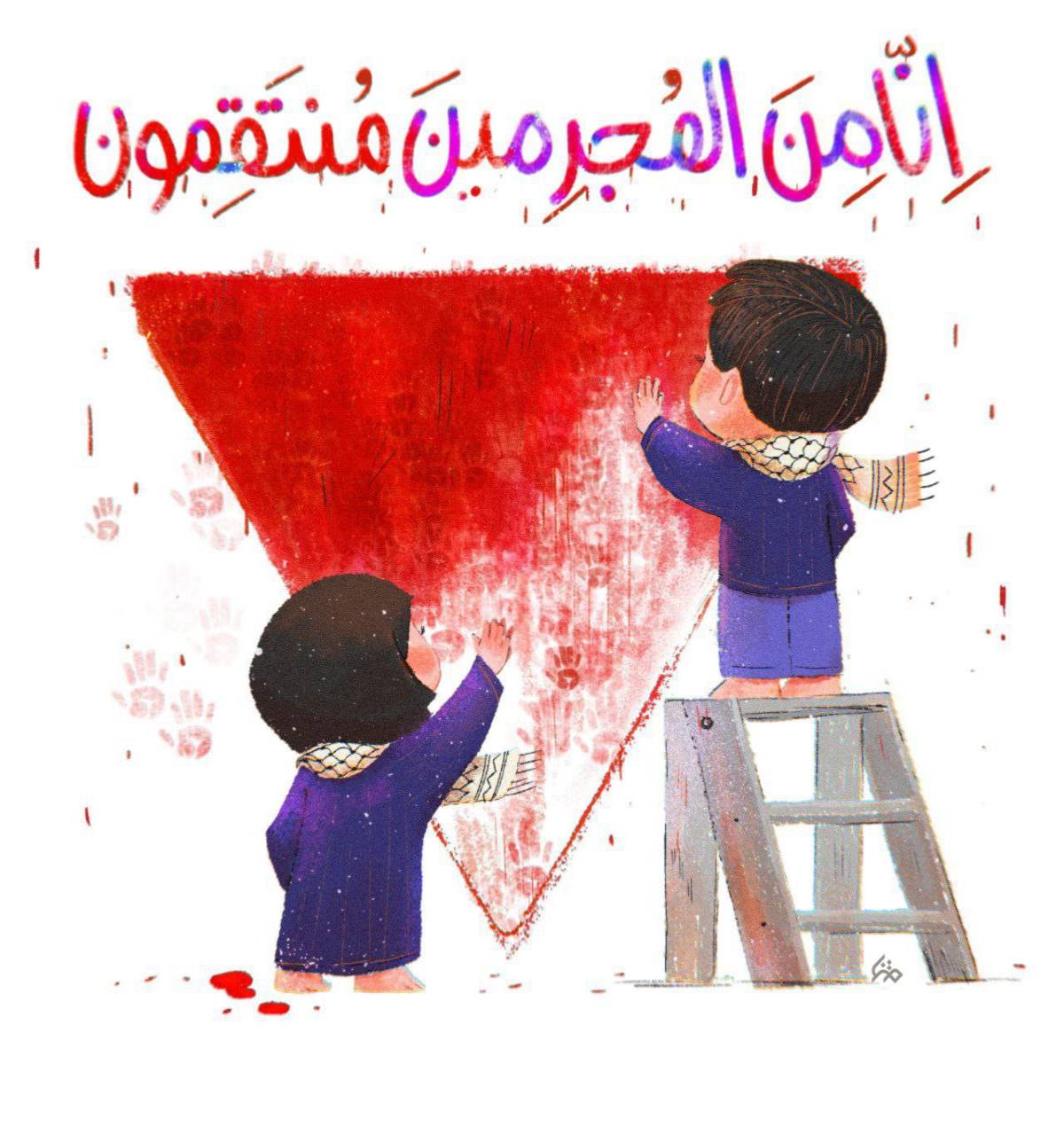 قسم به خون کودکان شهیدمان، که ما انتقام میگیریم