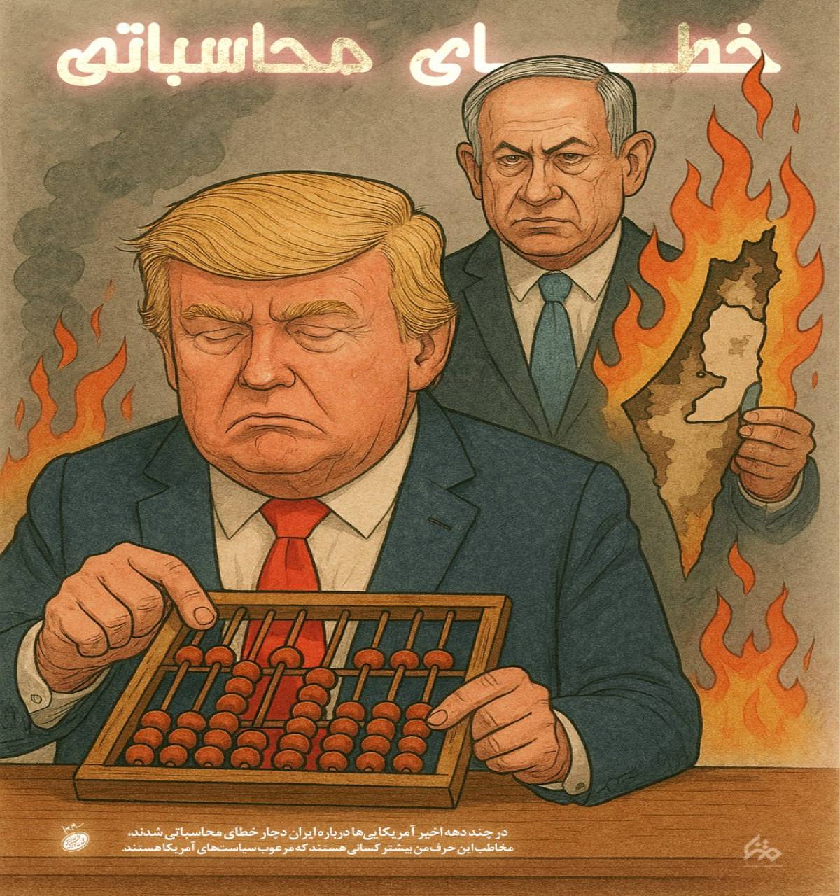 خطای محاسباتی