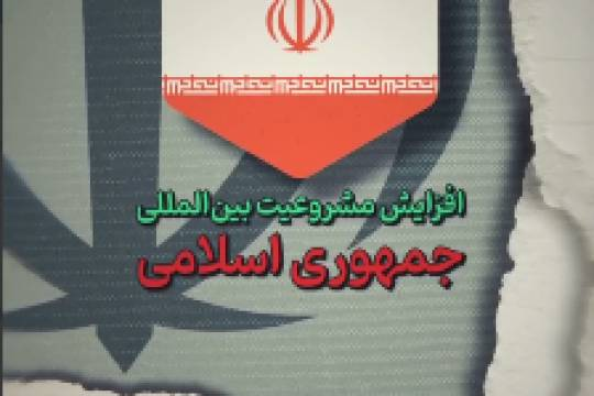 موشن استوری : دستاوردهای جنگ تحمیلی دوازده روزه (۶)