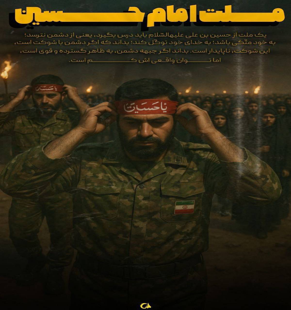 ملت‌ها باید از امام حسین(ع) درس بگیرند