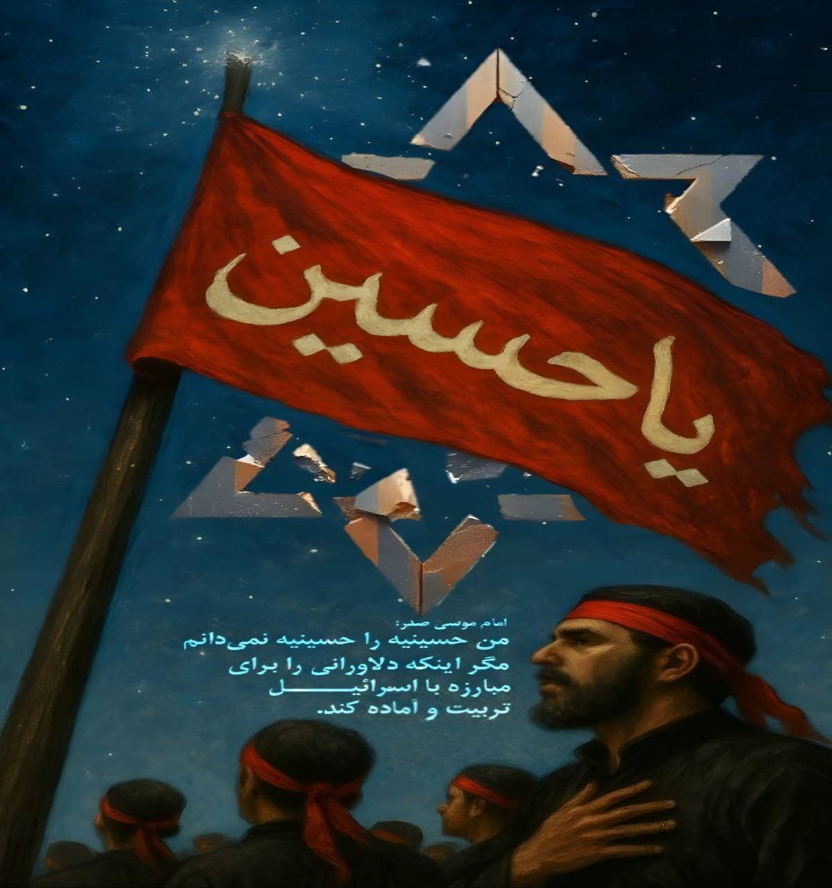 من حسینیه را حسینیه نمی دانم مگر اینکه دلاورانی را برای مبارزه با اسرائیل