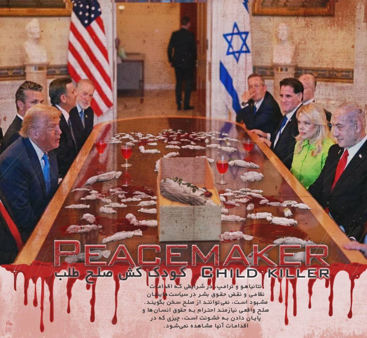 کودک کش ؛ صلح طلب