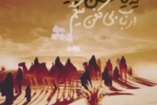 مجموعه موشن استوری : تو که کاری غیر از کرم نداری