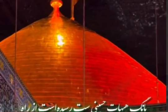 هرکه دارد هوس کرب و بلا بسم الله