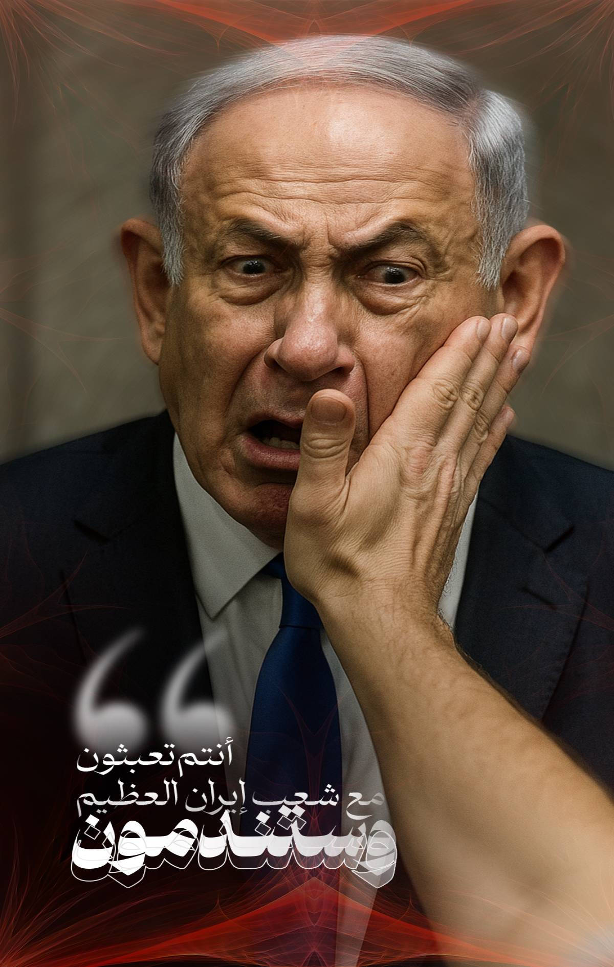 أنتم تعبثون مع شعب الإيراني العظيم وستندمون