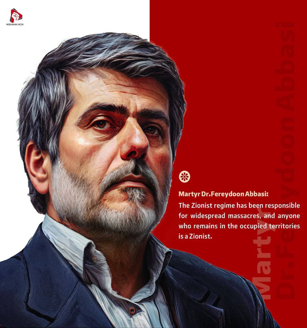 Martyr Dr. Fereydoon Abbasi
