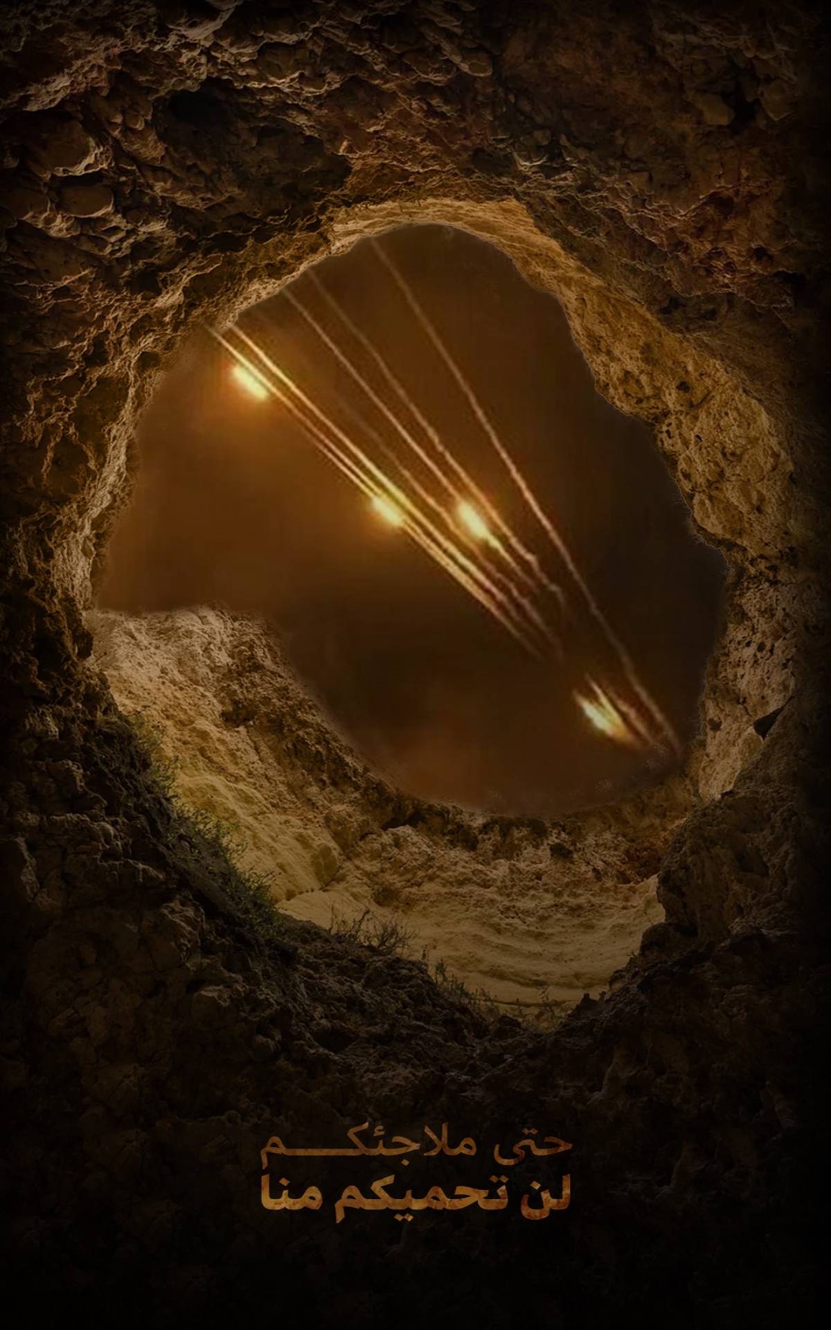 حتى ملاجئكم لن تحميكم منا