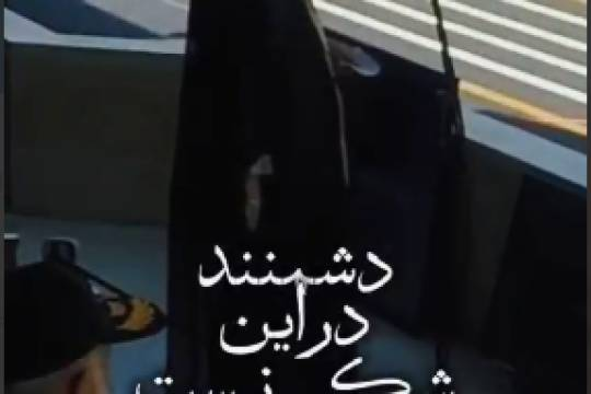 با ایران مخالفند❗️