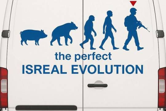 The ideal development of the Israeli soldier