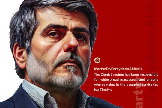Martyr Dr. Fereydoon Abbasi