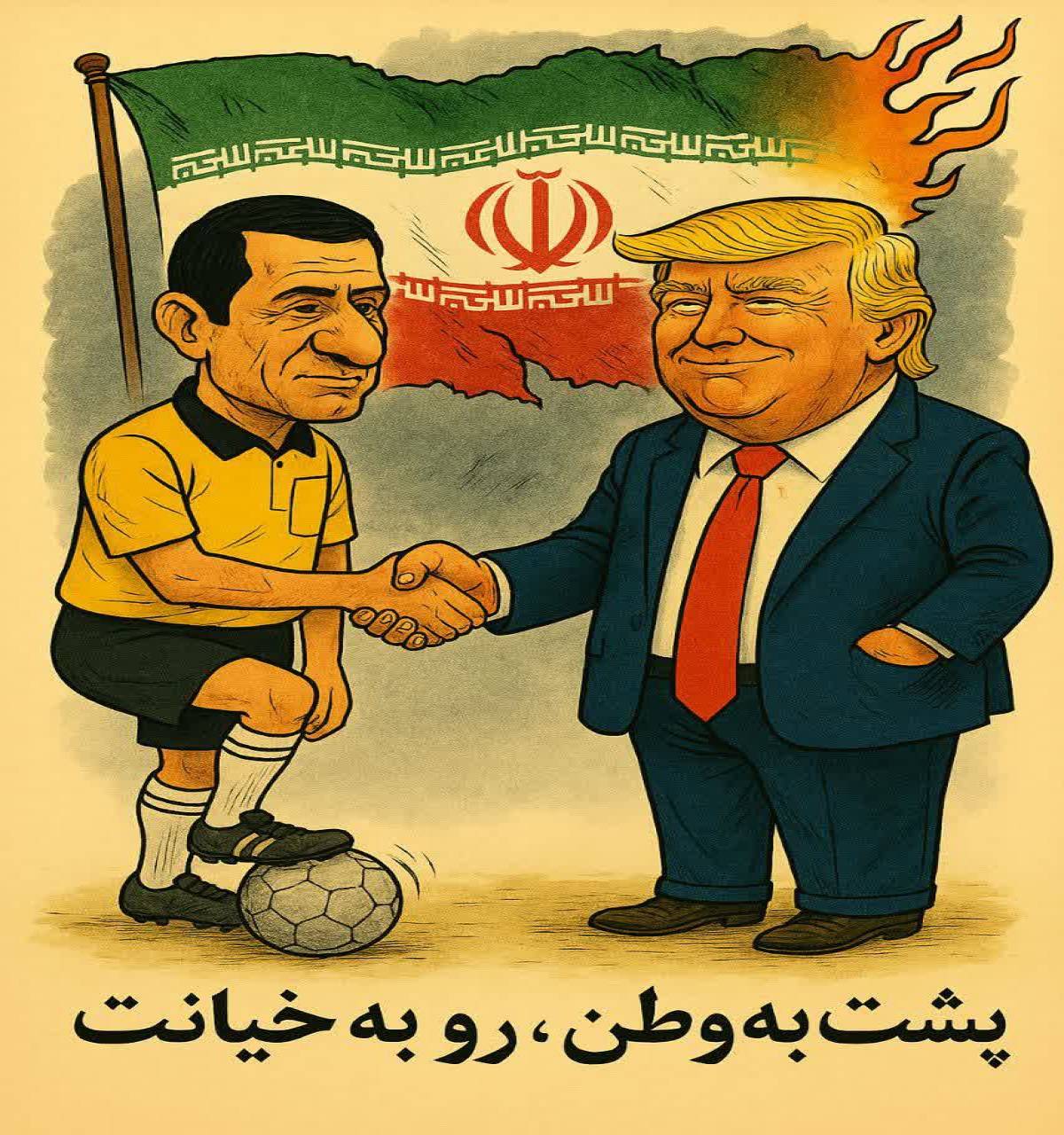 پشت به وطن ، رو به خیانت