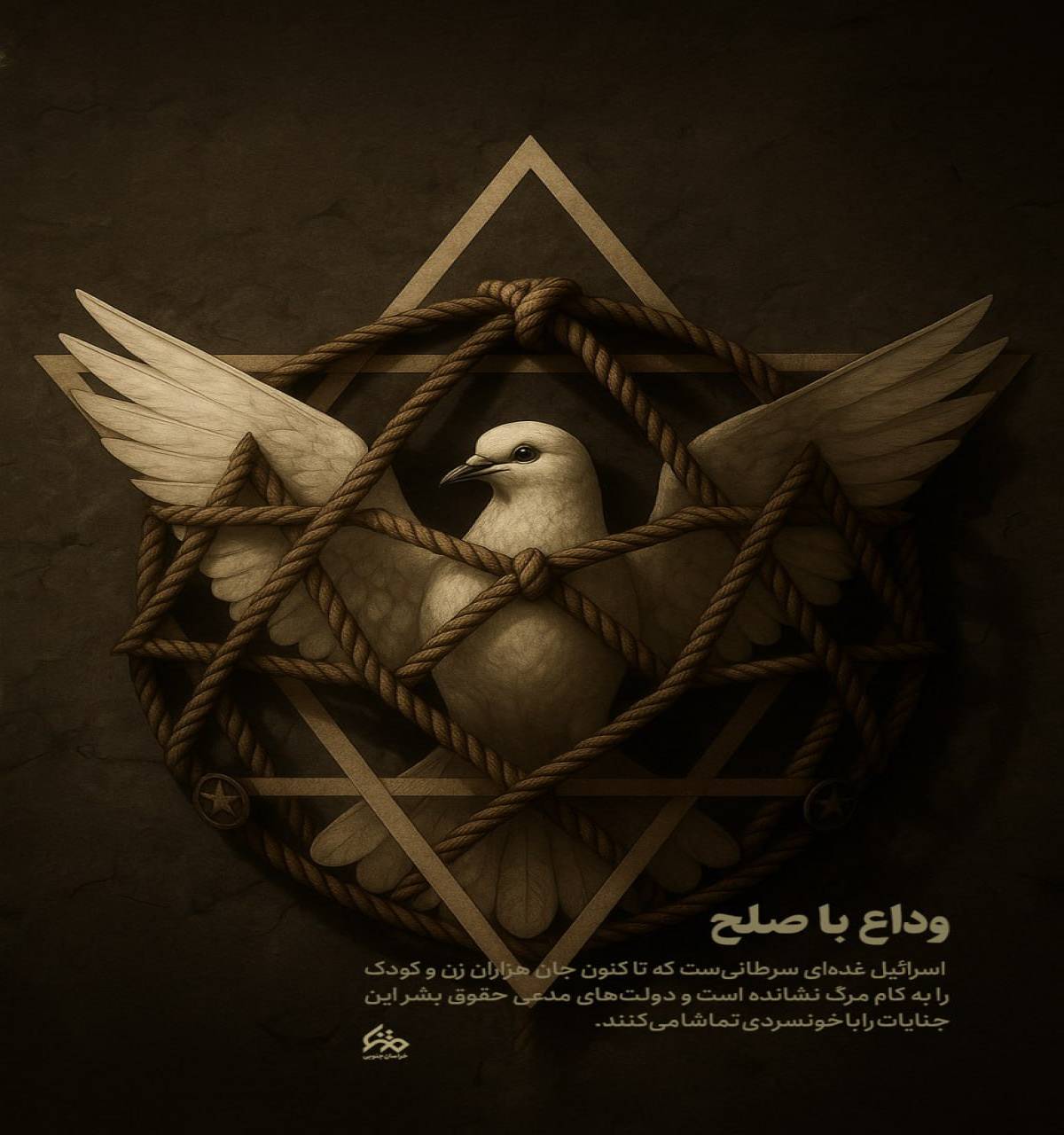 اسرائیل غده‌ای سرطانی‌ست که تا کنون جان هزاران زن و کودک را به کام مرگ نشانده است