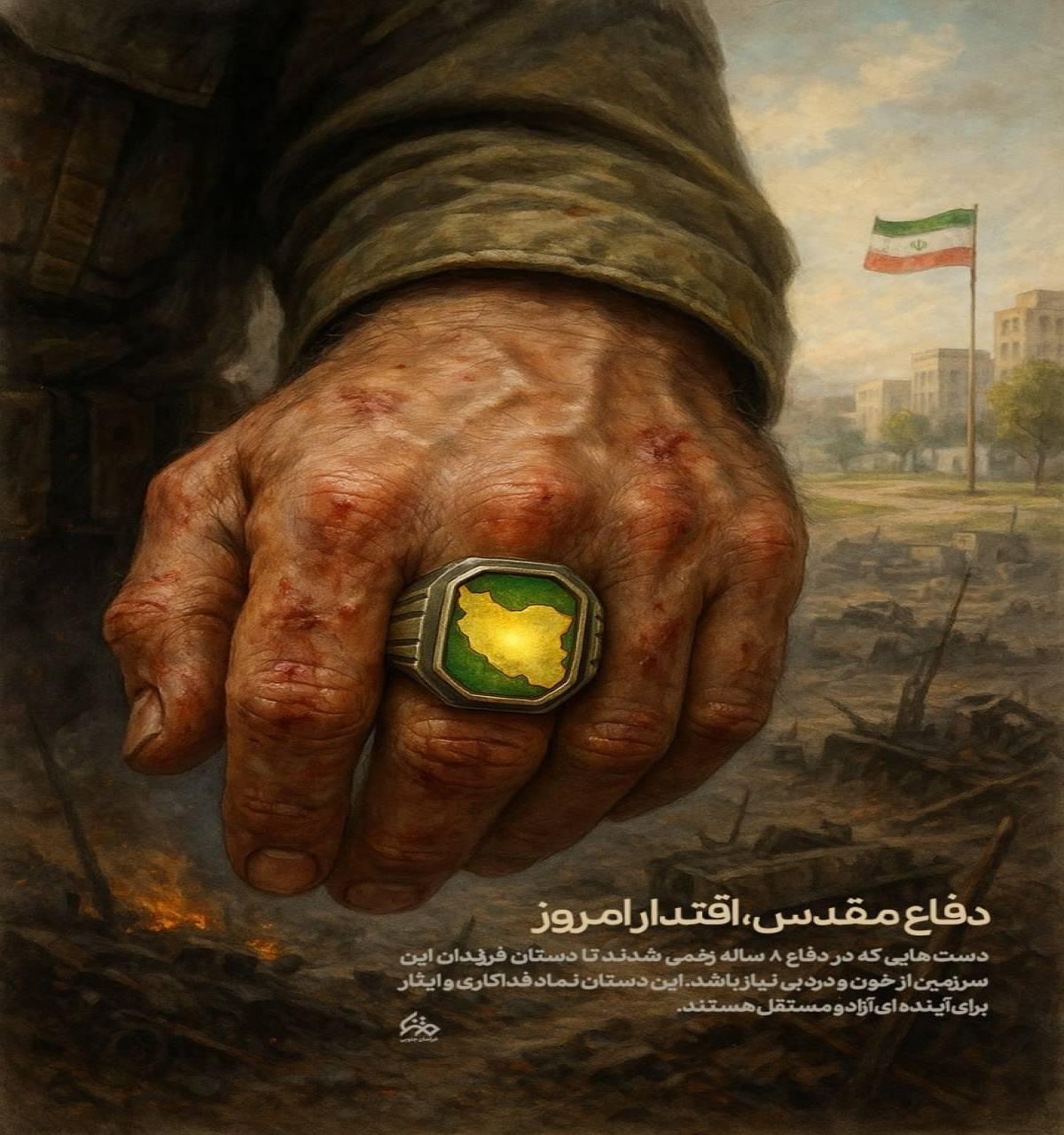 دفاع مقدس، اقتدار امروز