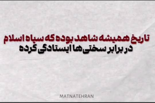 با اتحاد و پایداری