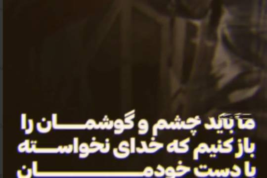 از اسلام ایران می‌ترسند