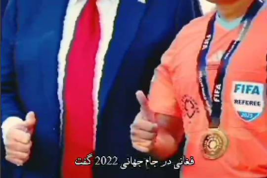 مجموعه موشن استوری : آقای فغانی جام جهانی ۲۰۲۲بعد از فوت مهسا امینی