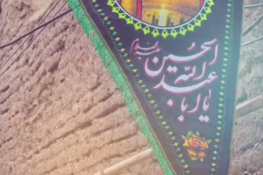 شکر خدا که در پناه حسینم