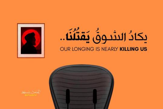 Our longing is nearly killing us