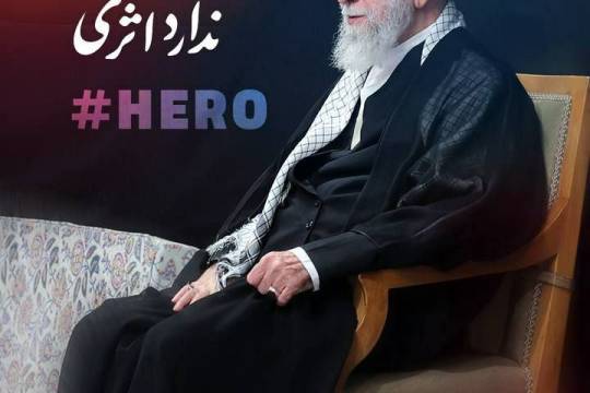 مجموعه پوستر : ایران سوریه نمیشود