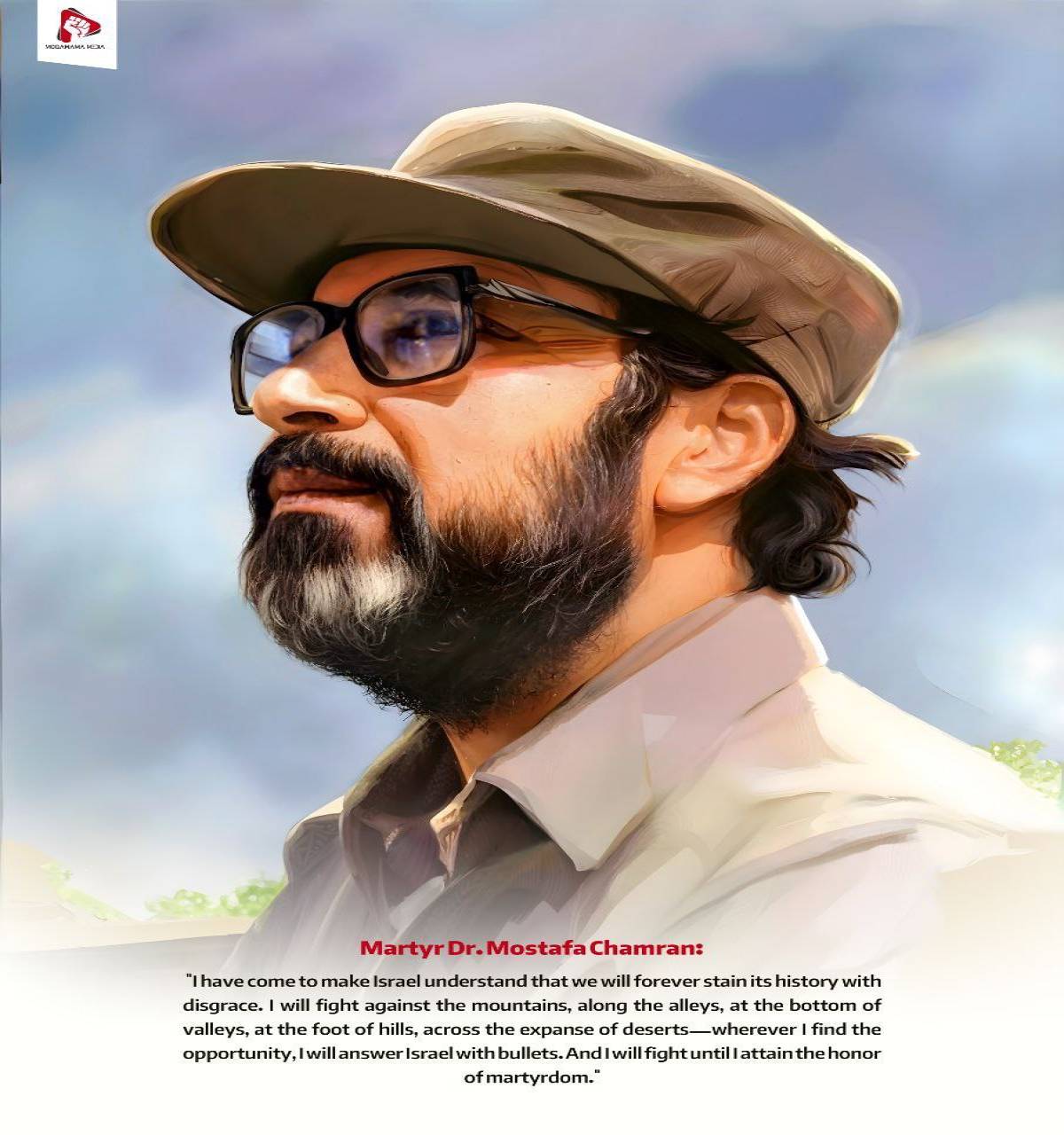 Martyr Dr.Mostafs Chamran