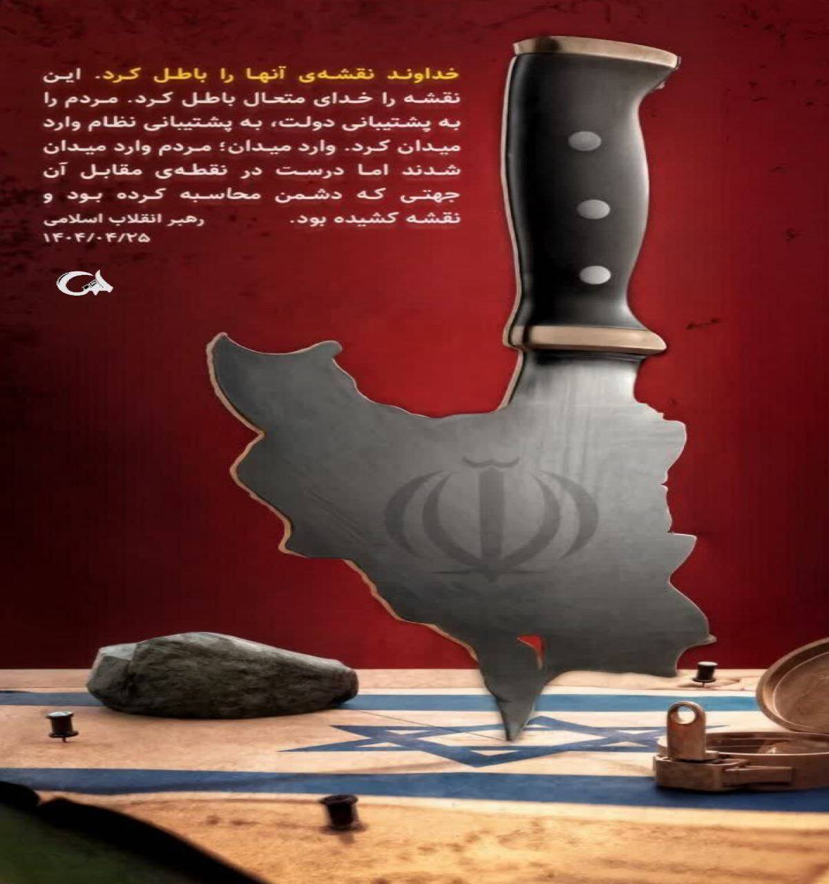 خداوند نقشه‌ی انان را باطل کرد