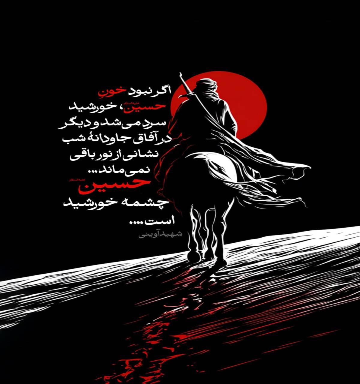 چشمه خورشید