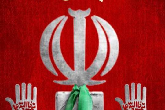 مجموعه پوستر : ایران تا ابد پیروز است