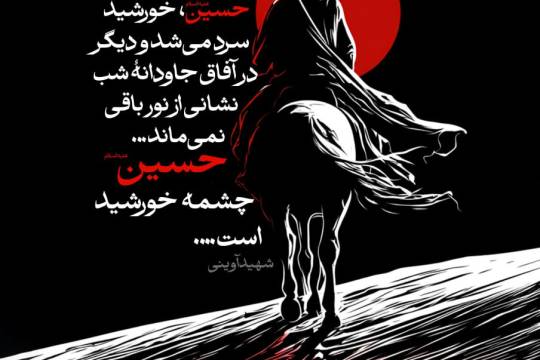 چشمه خورشید