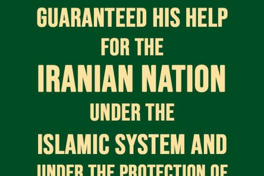 Imam Khamenei in meeting with the head and top officials of the Judiciary