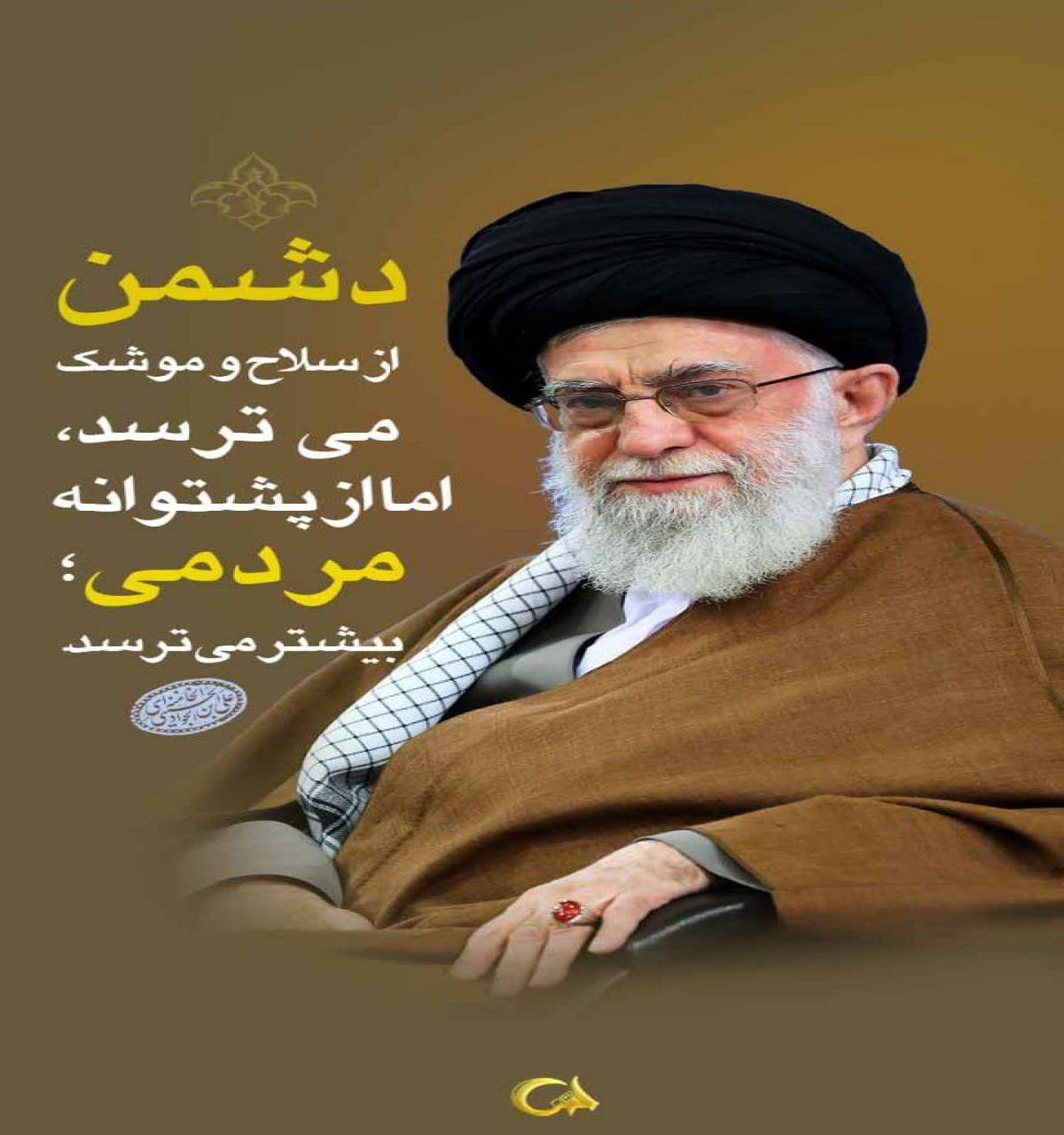 ترس دشمن از ماست