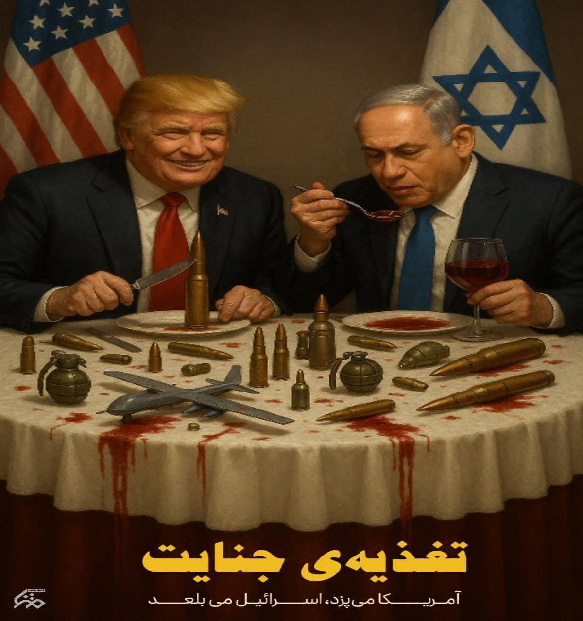 تغذیه جنایت