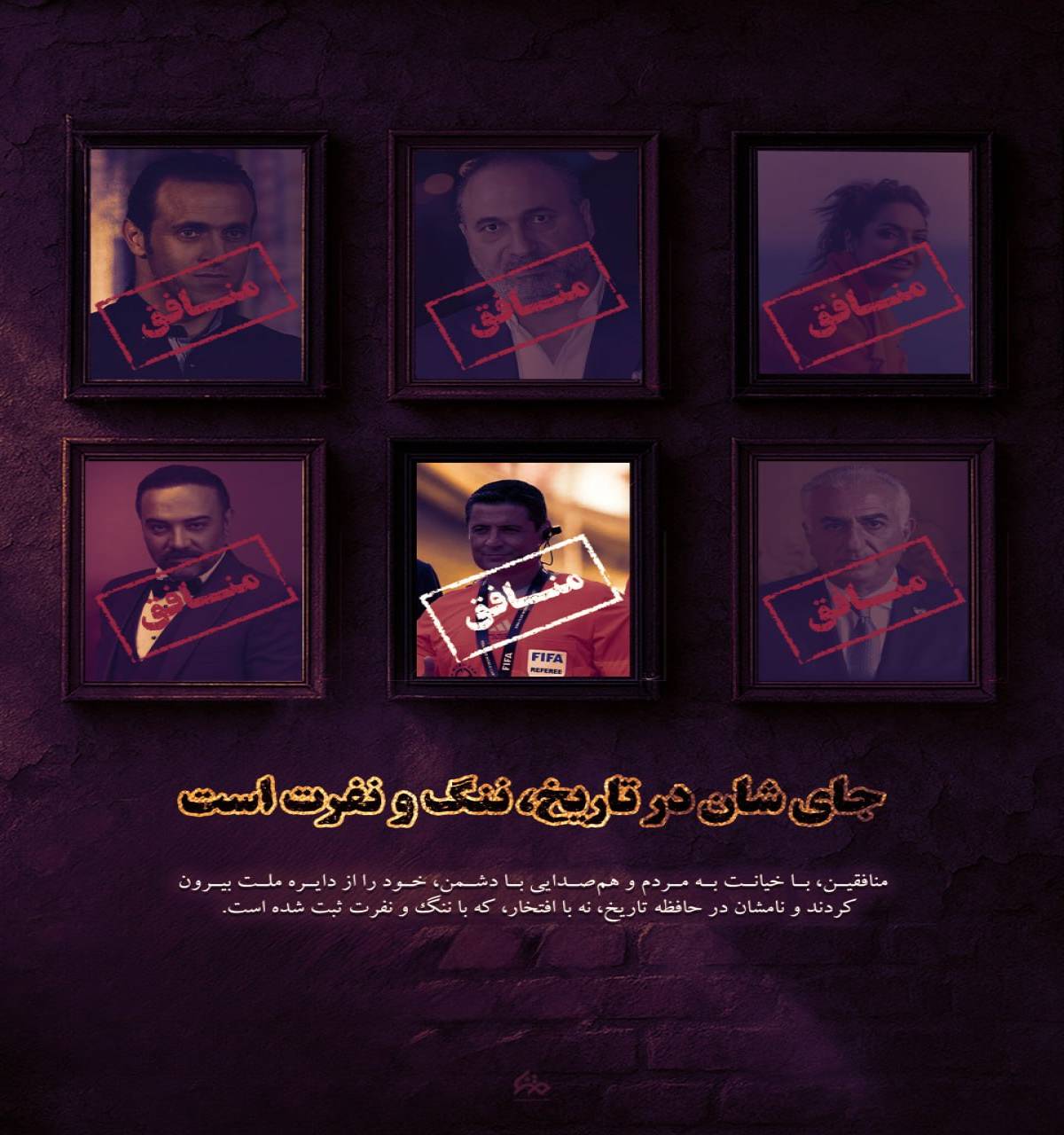 جای شان در تاریخ، ننگ و نفرت است