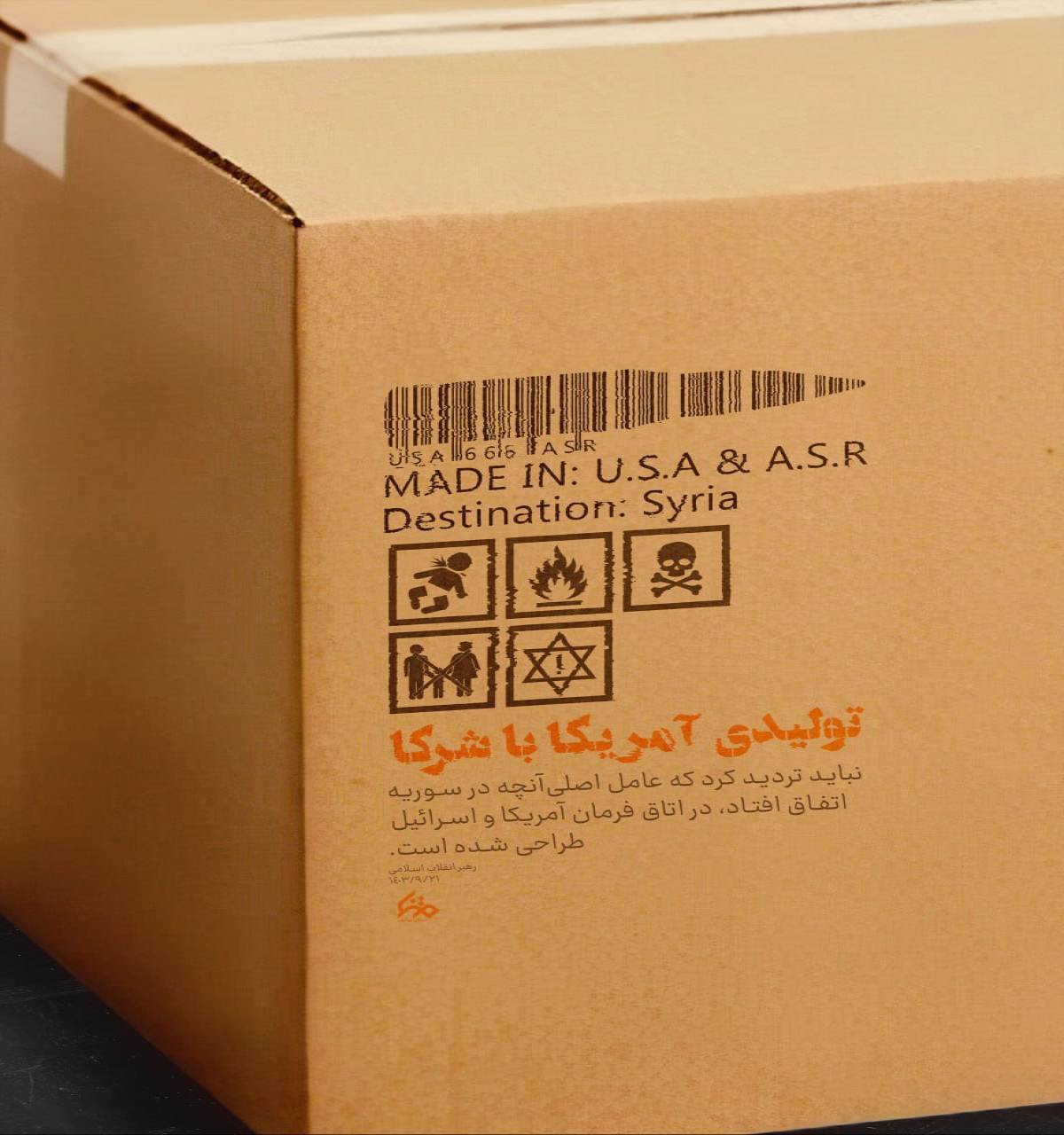 تولیدی آمریکا و شرکا