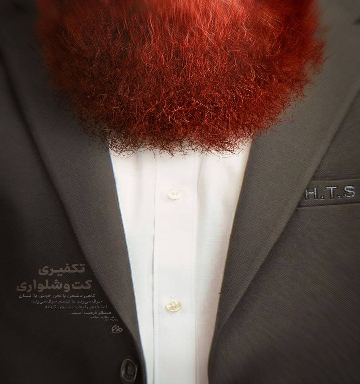 تکفیری کت و شلواری