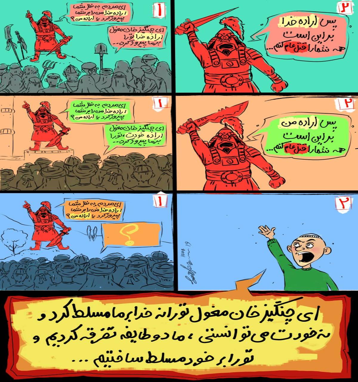 دشمن از تفرقه ما بر علیه ما استفاده میکنه ... وحدت واجبه