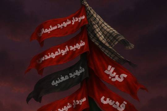 پرچم بر دوش خون است