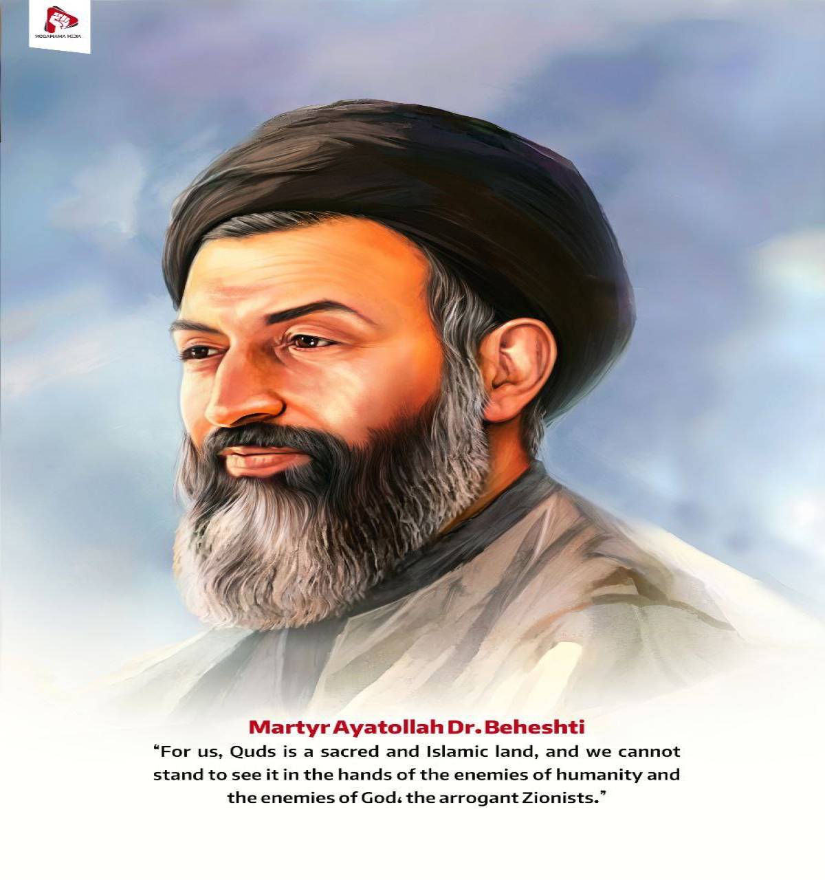 Martyr Ayatollah Dr. Beheshti