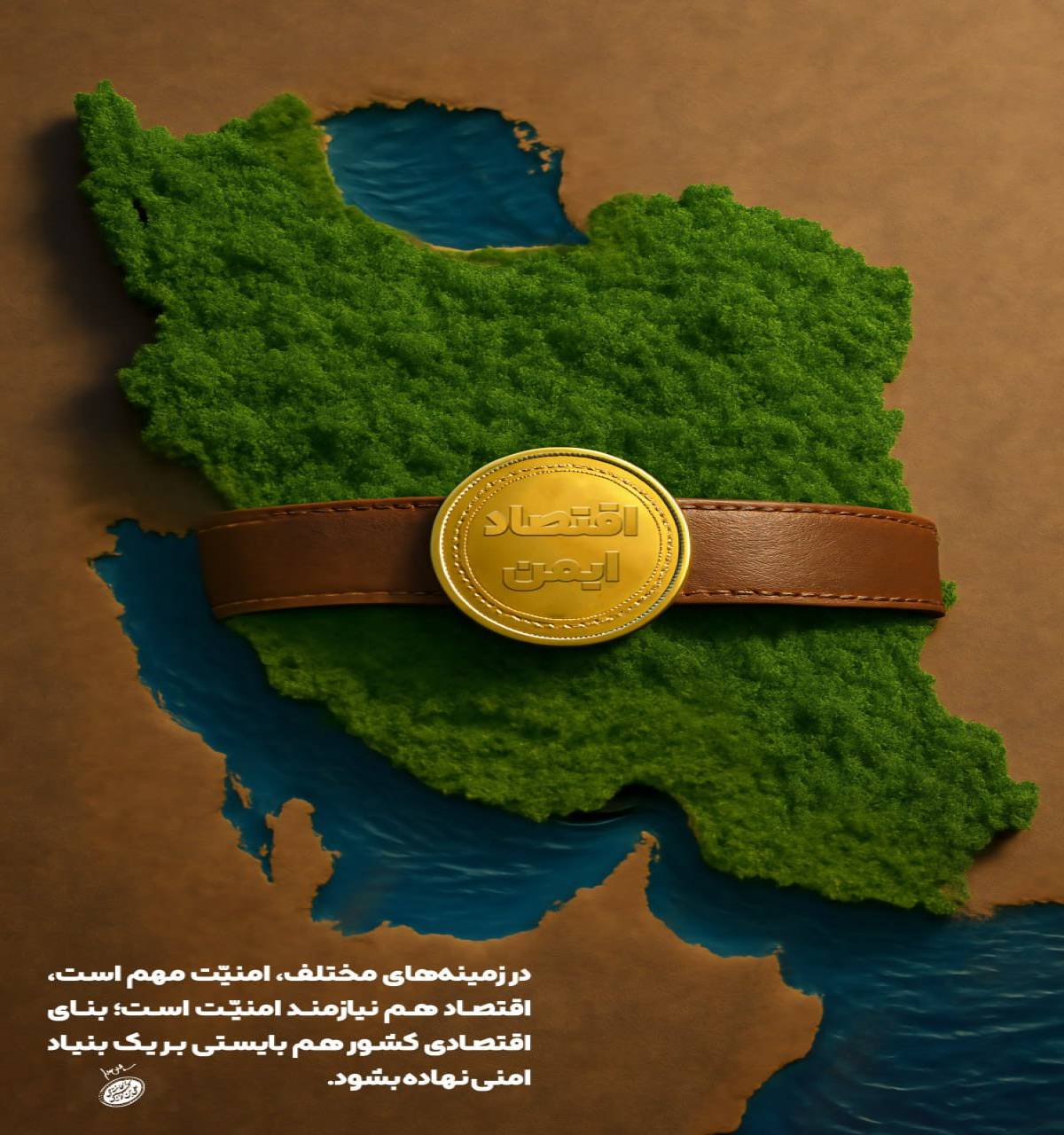 اقتصاد ایمن