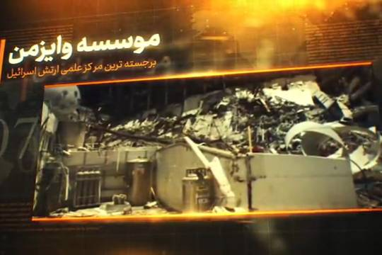 ضربه کاری به شاهرگ های حیاتی اسرائیل