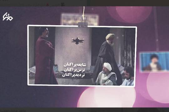 منافقین در کلام رهبر انقلاب