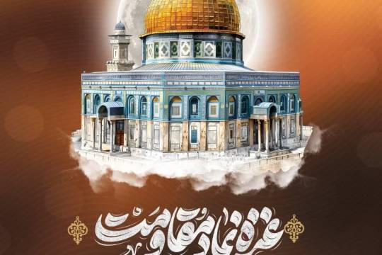 نماد مقاومت