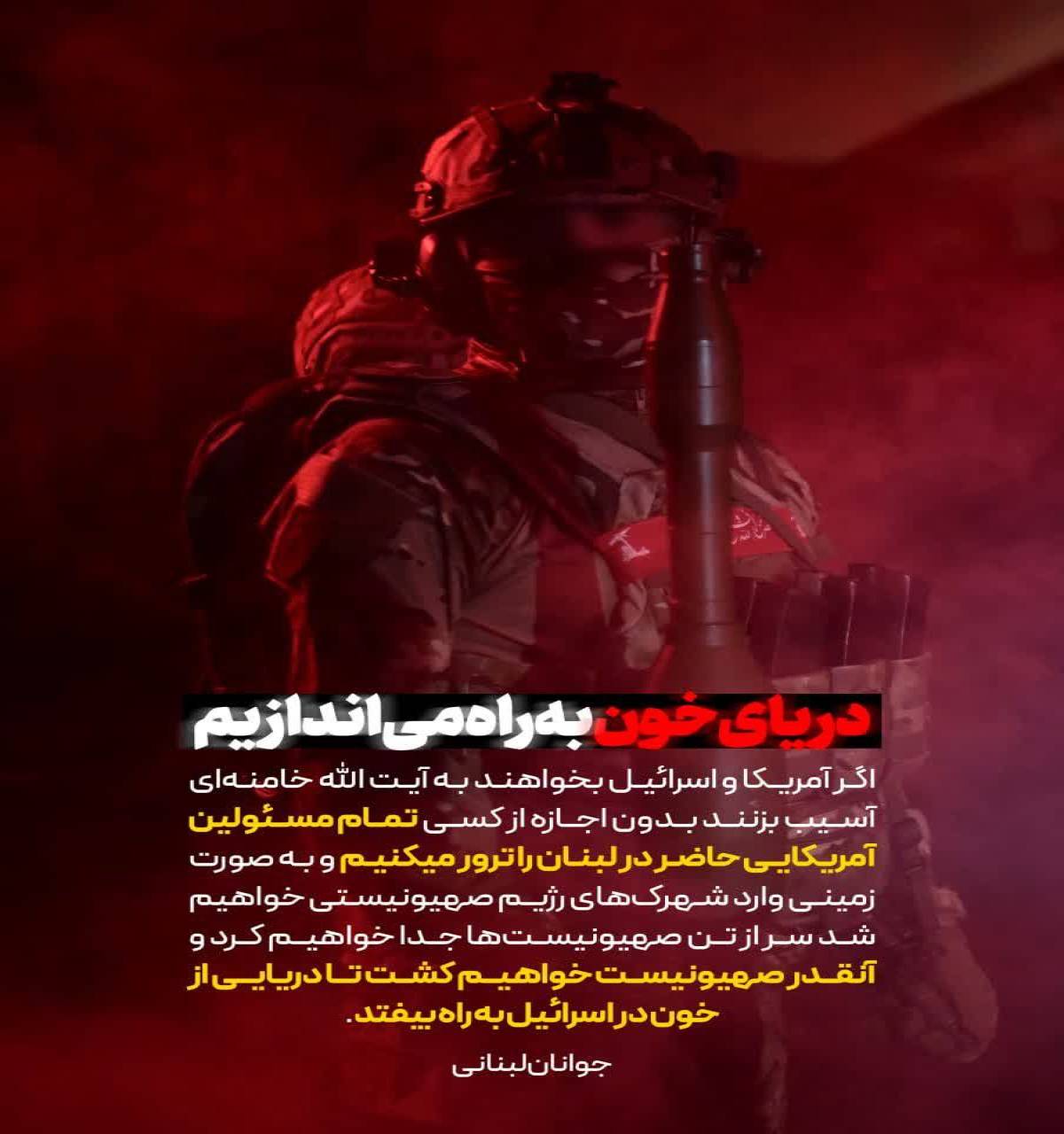 دریای خون به راه می اندازیم