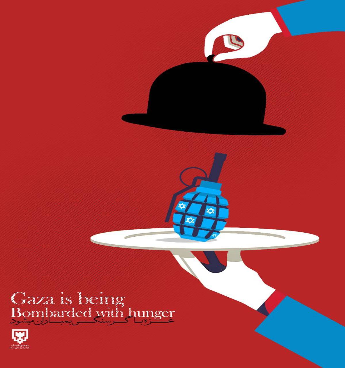 Gaza is being Bombarded with hunger