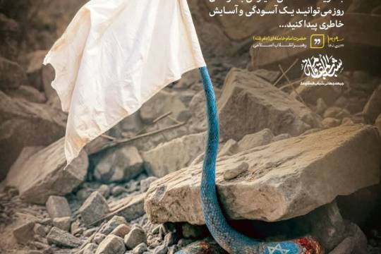 دشمن هنوز هست