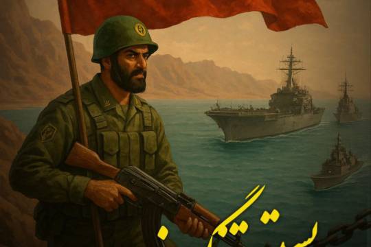 مجموعه پوستر : بستن تنگه هرمز نیاز به نفت ندارد، اراده میخواهد