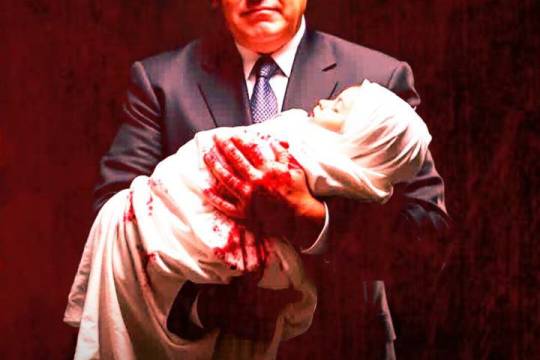 مجموعه پوستر : کودک کشی پُز نیست، سبک زندگیمه!