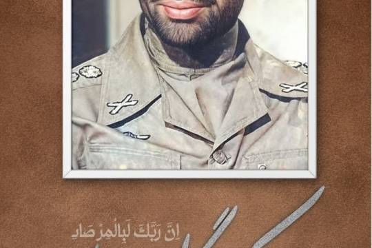 مجموعه پوستر : ایستاده بر فراز مرصاد